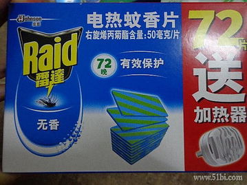 真人秀 1號店雜七雜八的日用品一單