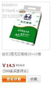 100 30 雜七雜八一堆日用品,好劃算啊