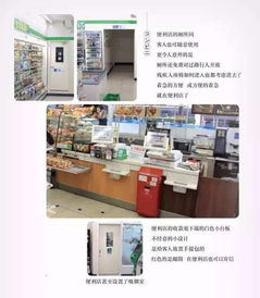 日本超市日用雜品區 無聲服務的極致圖文思辨